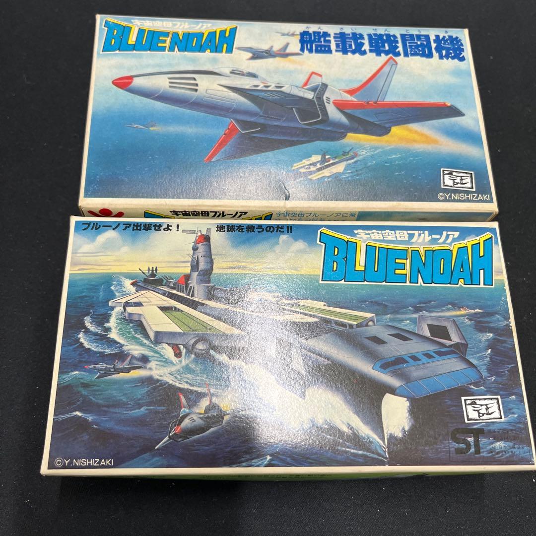 バンザイマーク　宇宙空母ブルーノア&宇宙空母ブルーノア艦載戦闘機　プラモデル