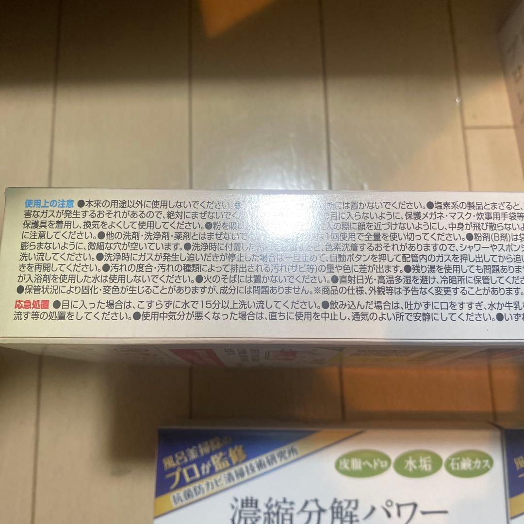 Ot ヘドロトルネード 風呂釜洗浄 4個セット