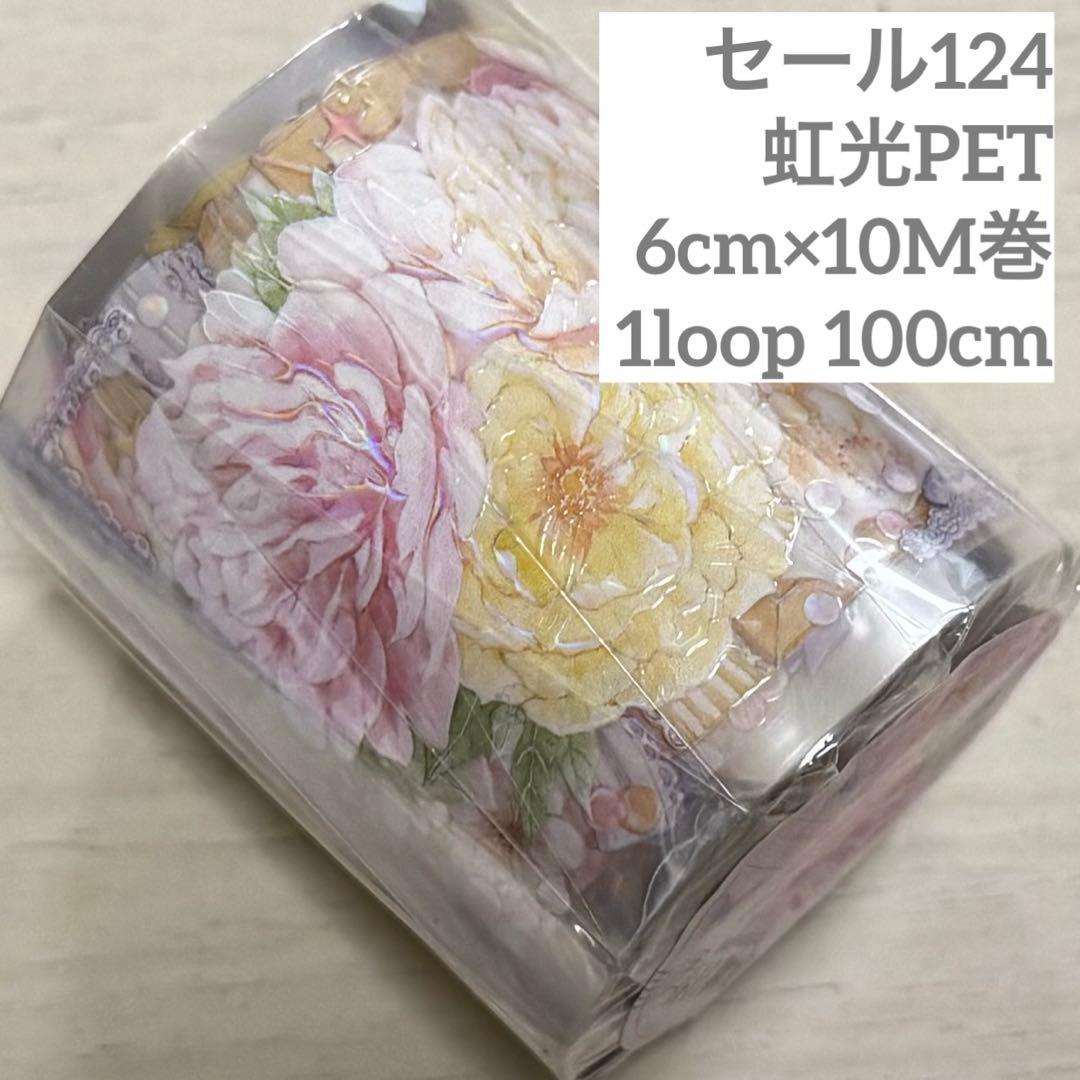 セール124 海外 PETテープ マスキングテープ