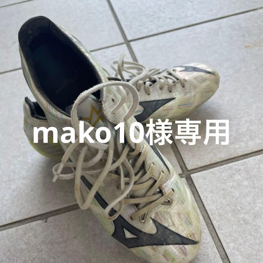 シューズ mako10