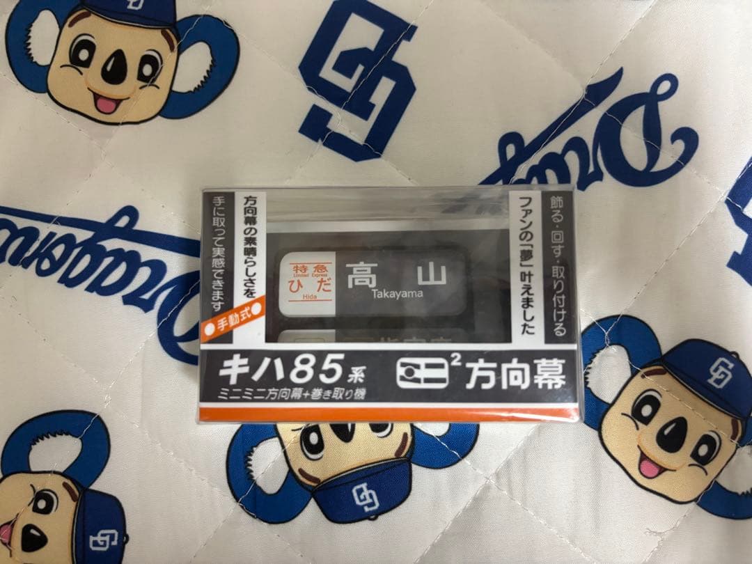 高山 キハ85系 ミニ二方幕