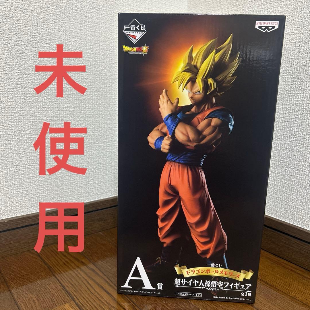 ドラゴンボール一番くじ　メモリーズA賞超サイヤ人孫悟空