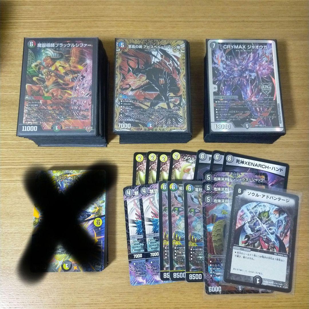 デッキ3つ デュエマ引退品まとめ売り