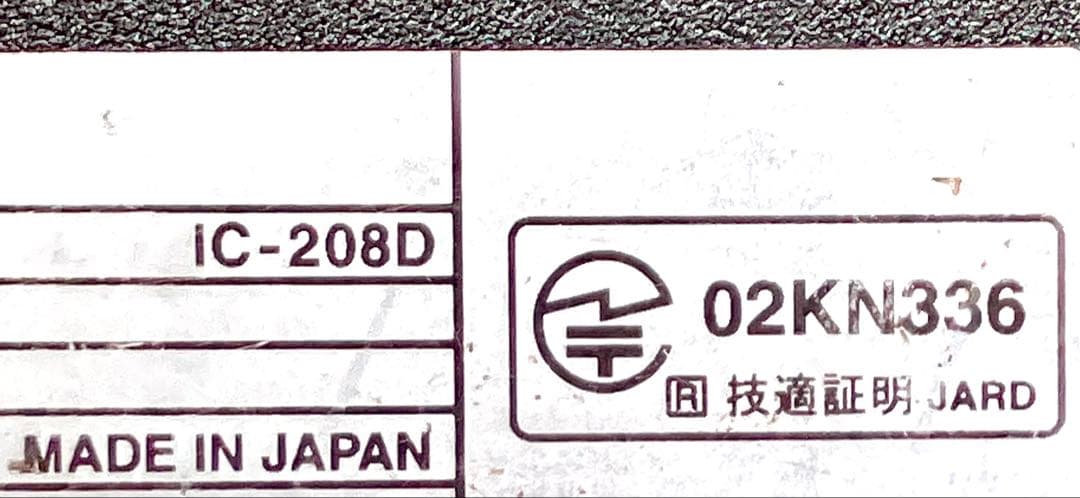 アイコム IC-208D 50w アマチュア無線機 アマチュア無線