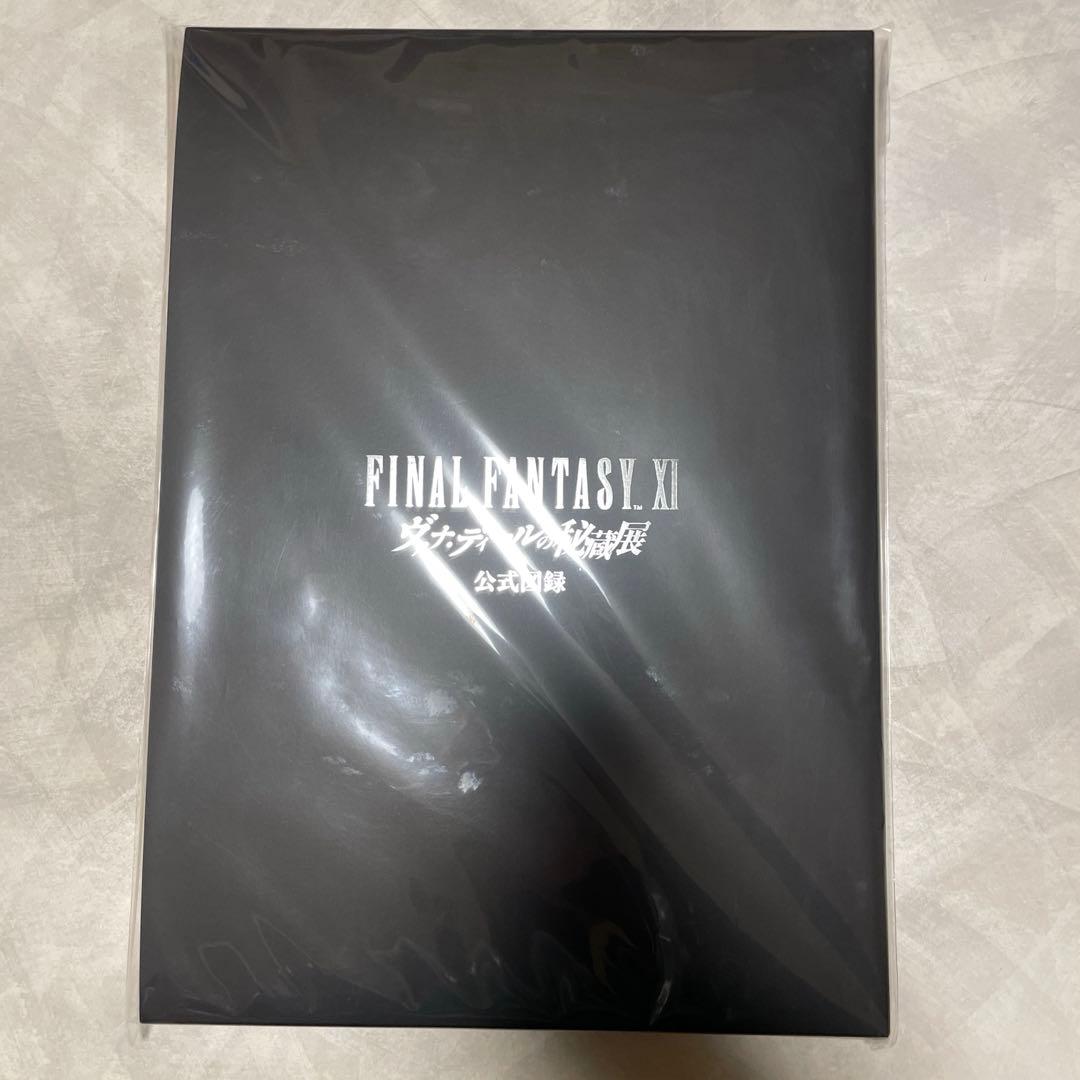 【美品】ヴァナ・ディールの秘蔵展 公式図録 FF11 ファイナルファンタジーXI