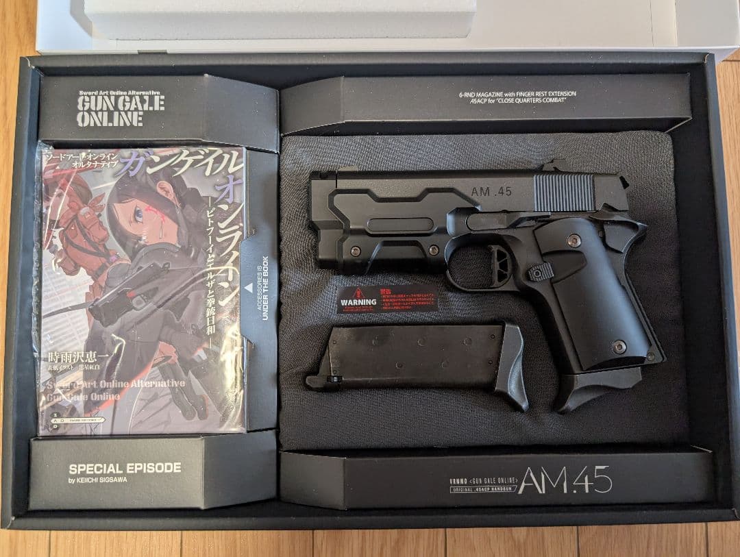 東京マルイ　ガンゲイルオンラインコラボ　AM.45(カスタム済)+予備マガジン