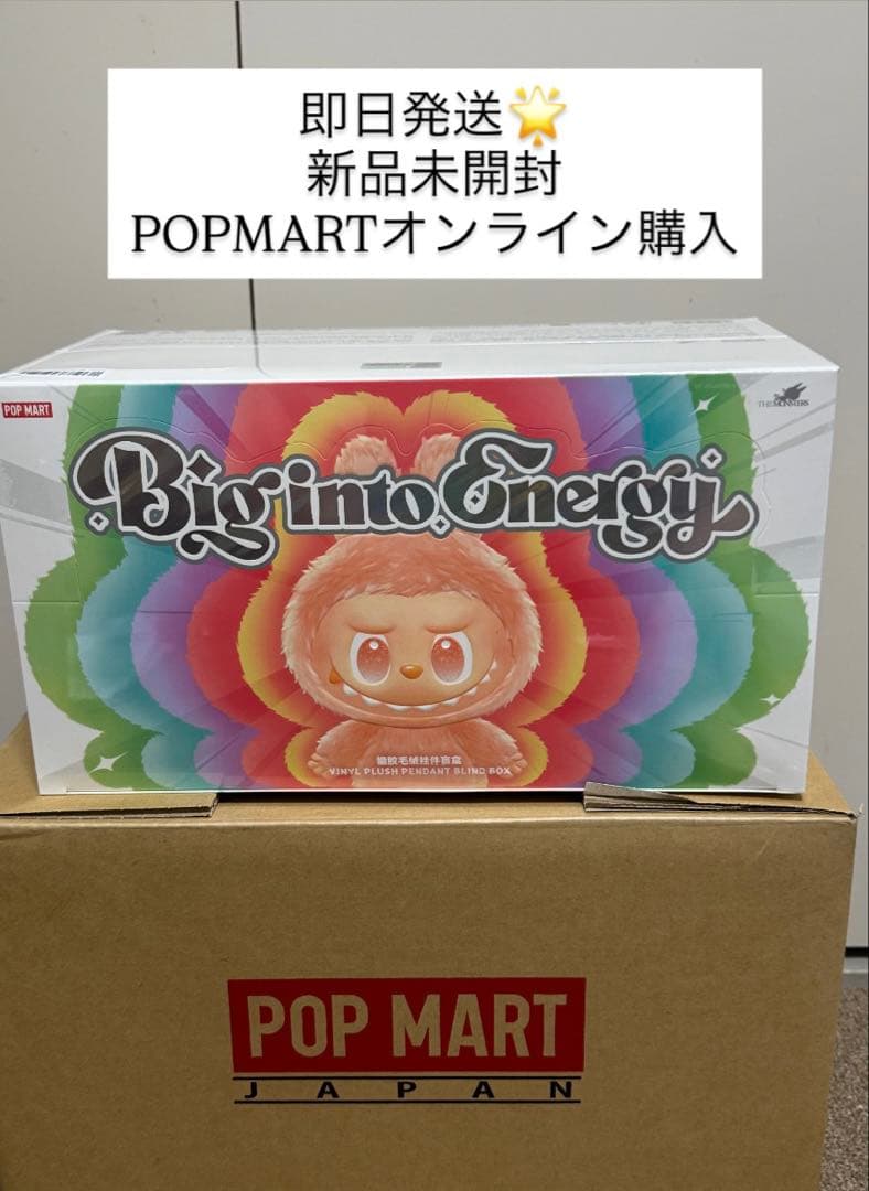 【新品未開封】Big into Energy ラブブシークレット可能性あり！
