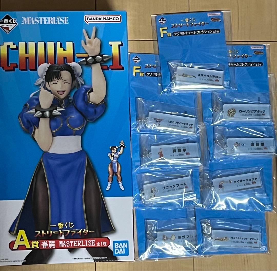 ストリートファイター 一番くじ A賞 春麗 F賞 アクリルチャームコレクション