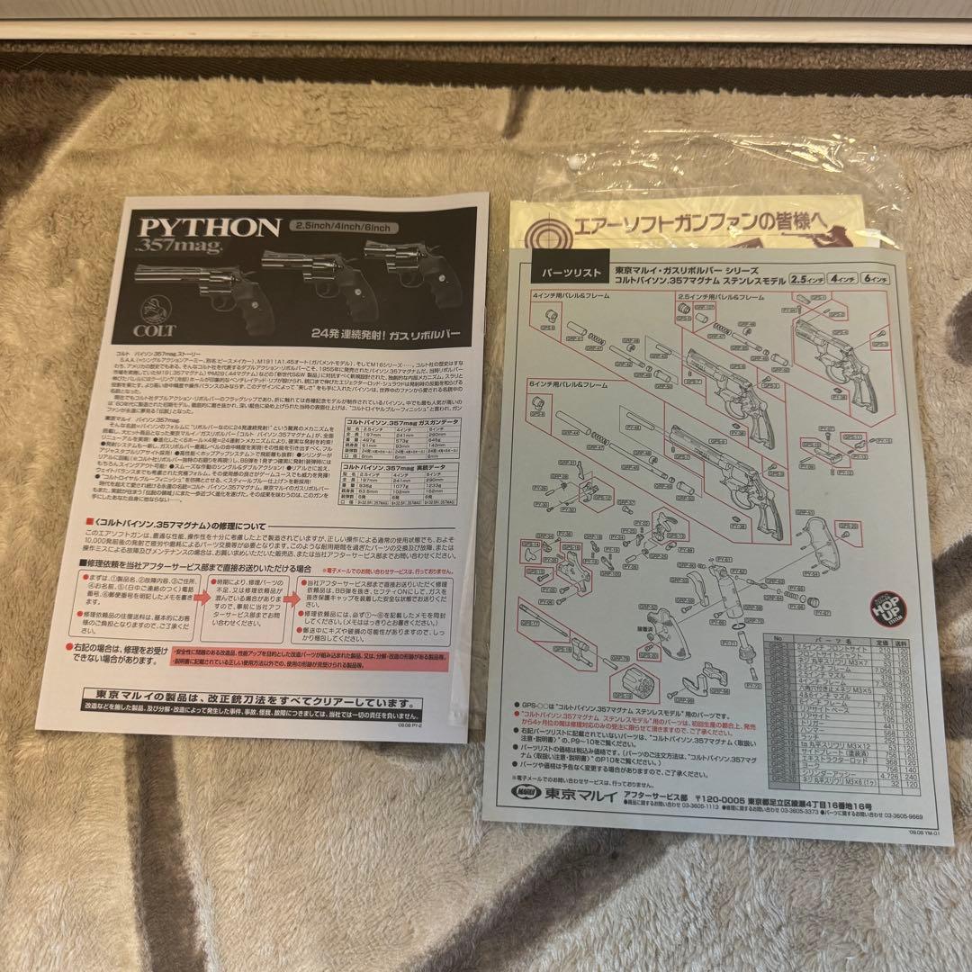 東京マルイ COLT PYTHON .357mag ガスリボルバー 6インチ