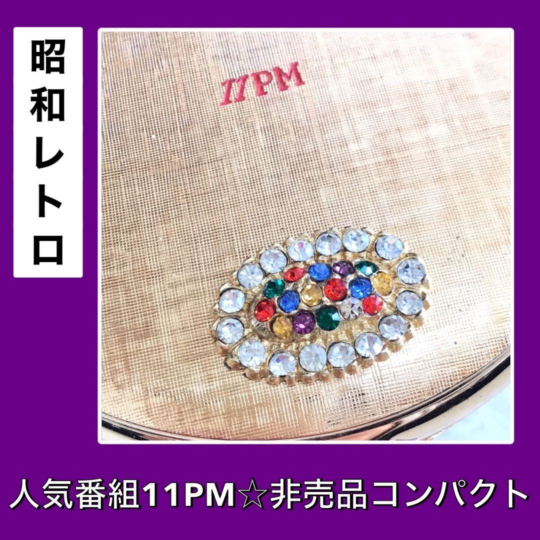 昭和レトロ　人気番組　11PM　非売品　コンパクト　ミラー　鏡　イレブンピーエム