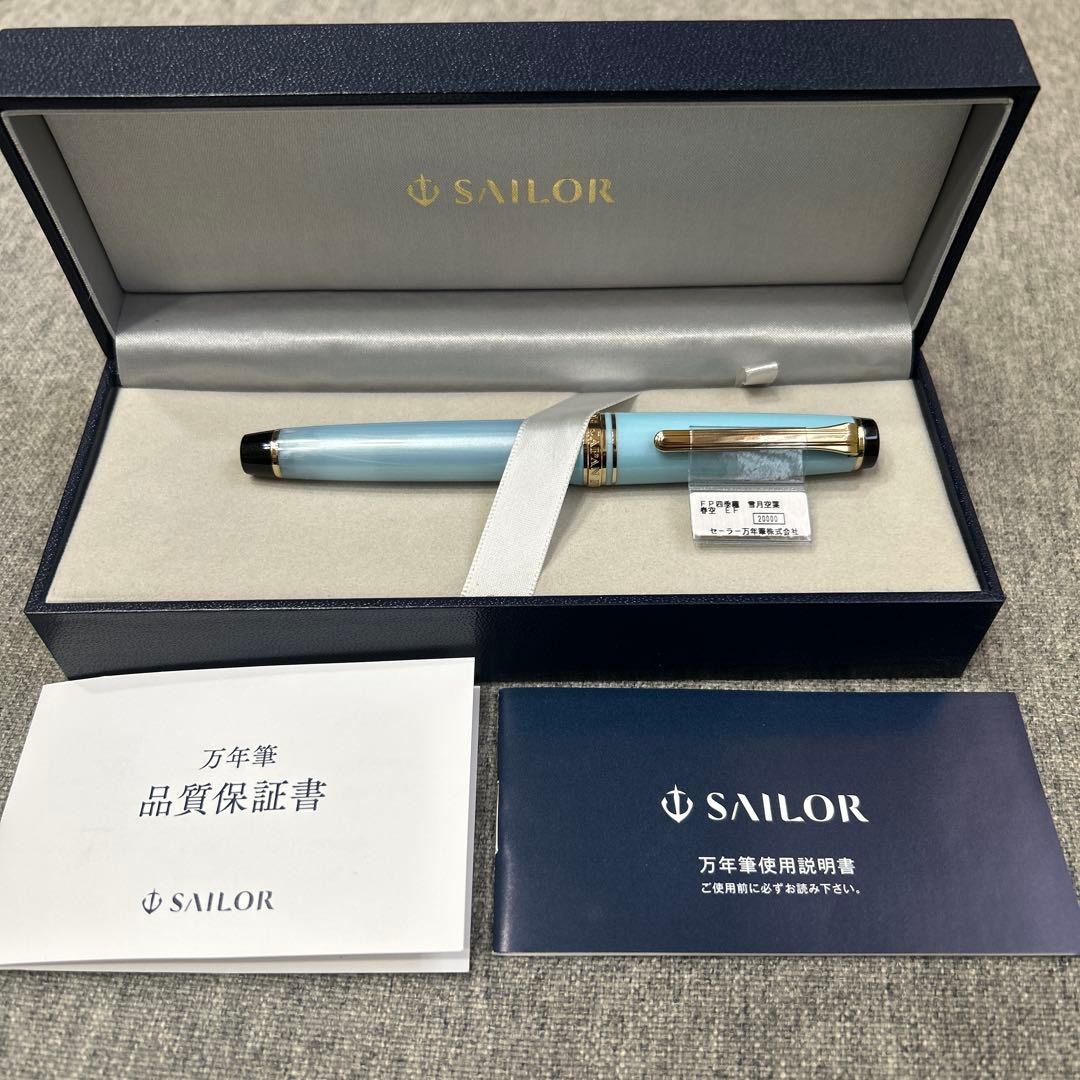 セーラー 万年筆 四季織 EF 14K 春空