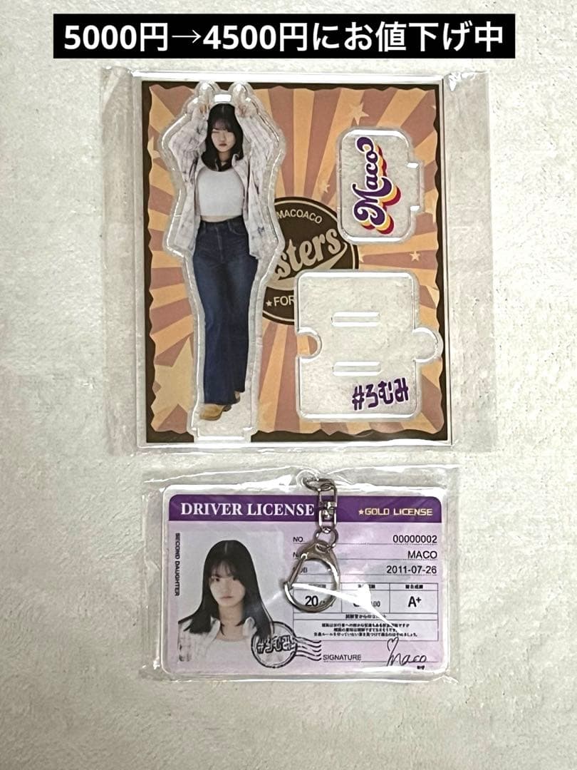 ろこまこあこ【まこ】アクリルスタンド＆アクリルキーホルダー