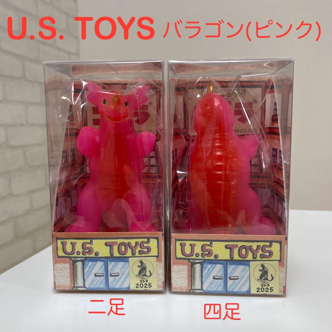 【希少・未開封】U.S.TOYS 　バラゴン(ピンク) 　ソフビフィギュア