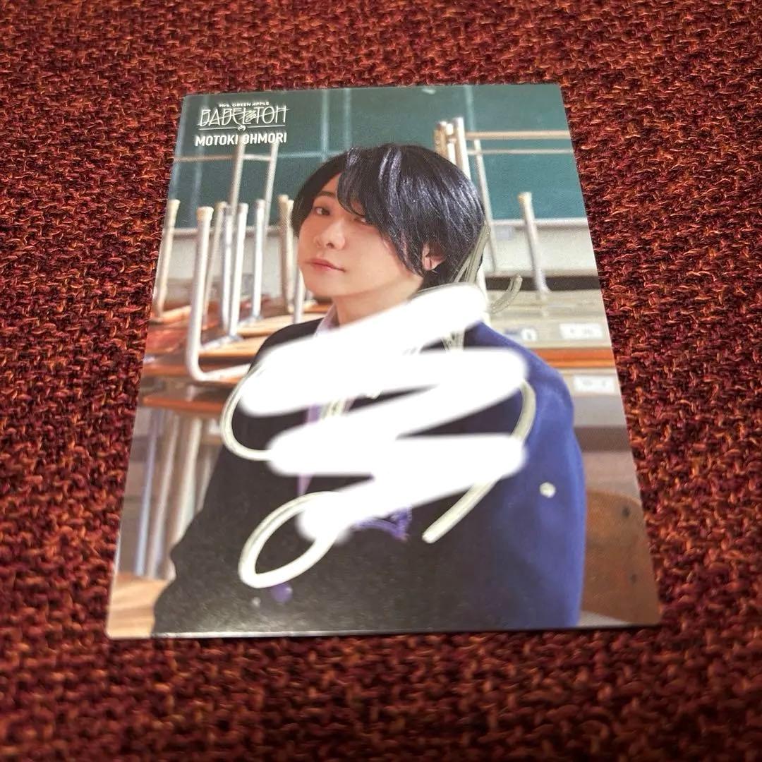 ミセスグリーンアップル大森元貴さん直筆サイン入りフォトカード