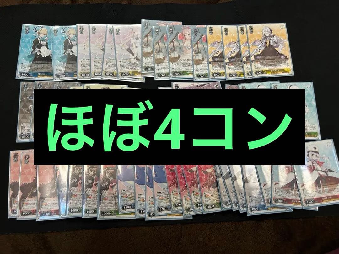 ヴァイスシュヴァルツ　ブルーアーカイブ　ほぼ4コン　SR多数