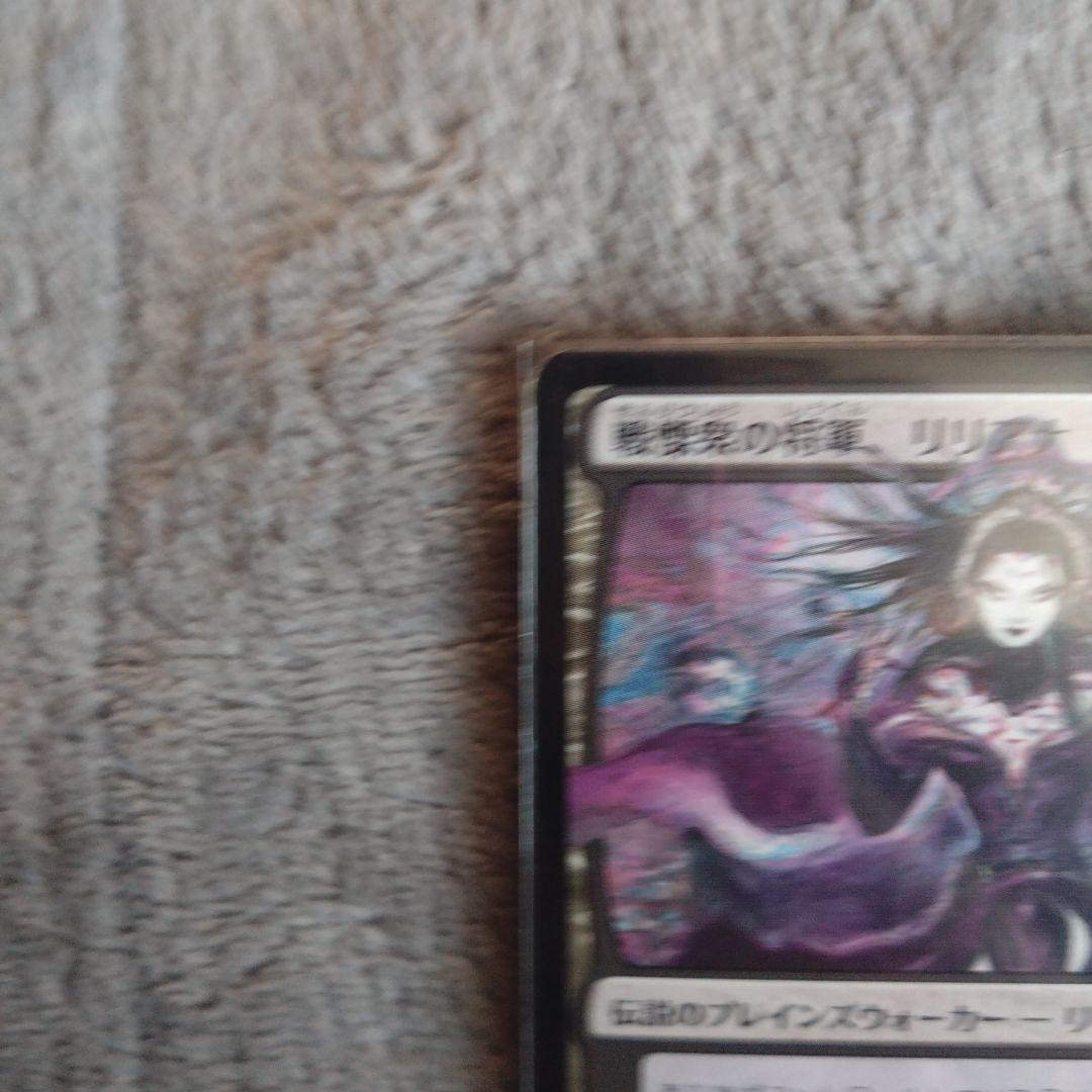 戦慄衆の将軍、リリアナ　絵違い