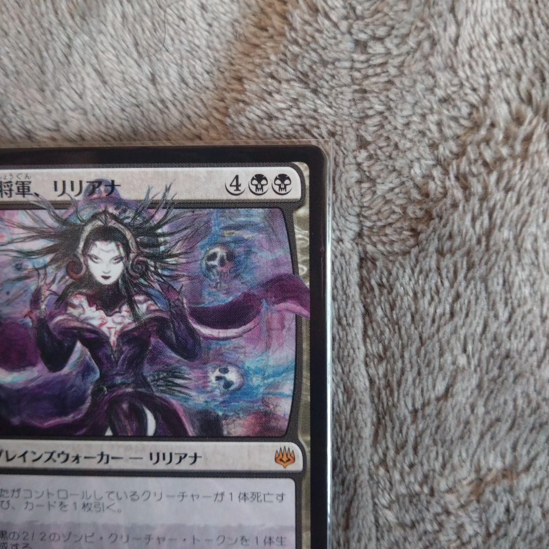 戦慄衆の将軍、リリアナ　絵違い