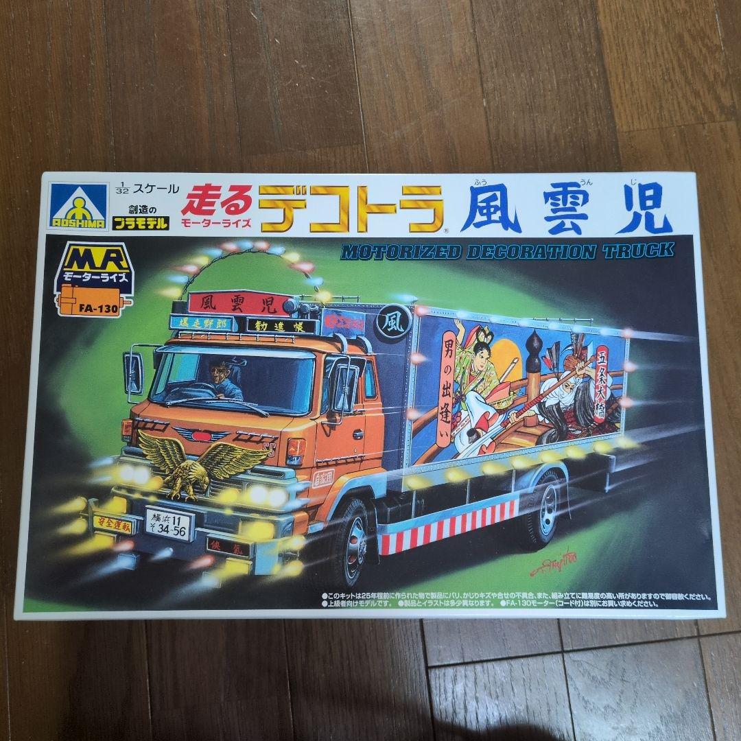 アオシマ走るデコトラ風雲児 1/32スケール