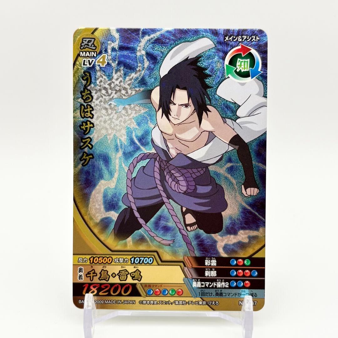 カカシ NR ナルティメットクロス