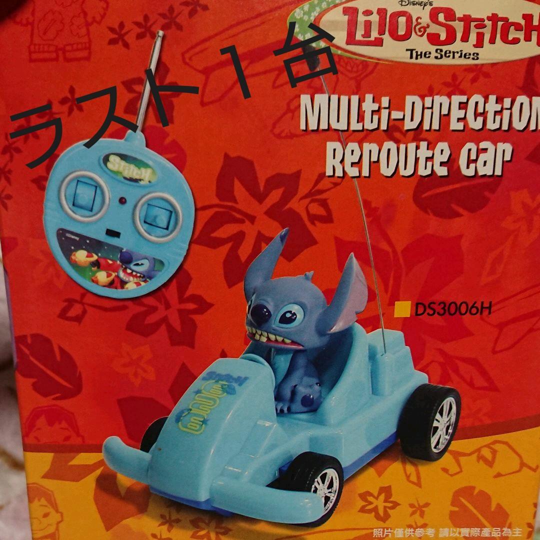 ゲームセンター限定非売品景品・未開封:スティッチ「ラジコン」ラスト１台