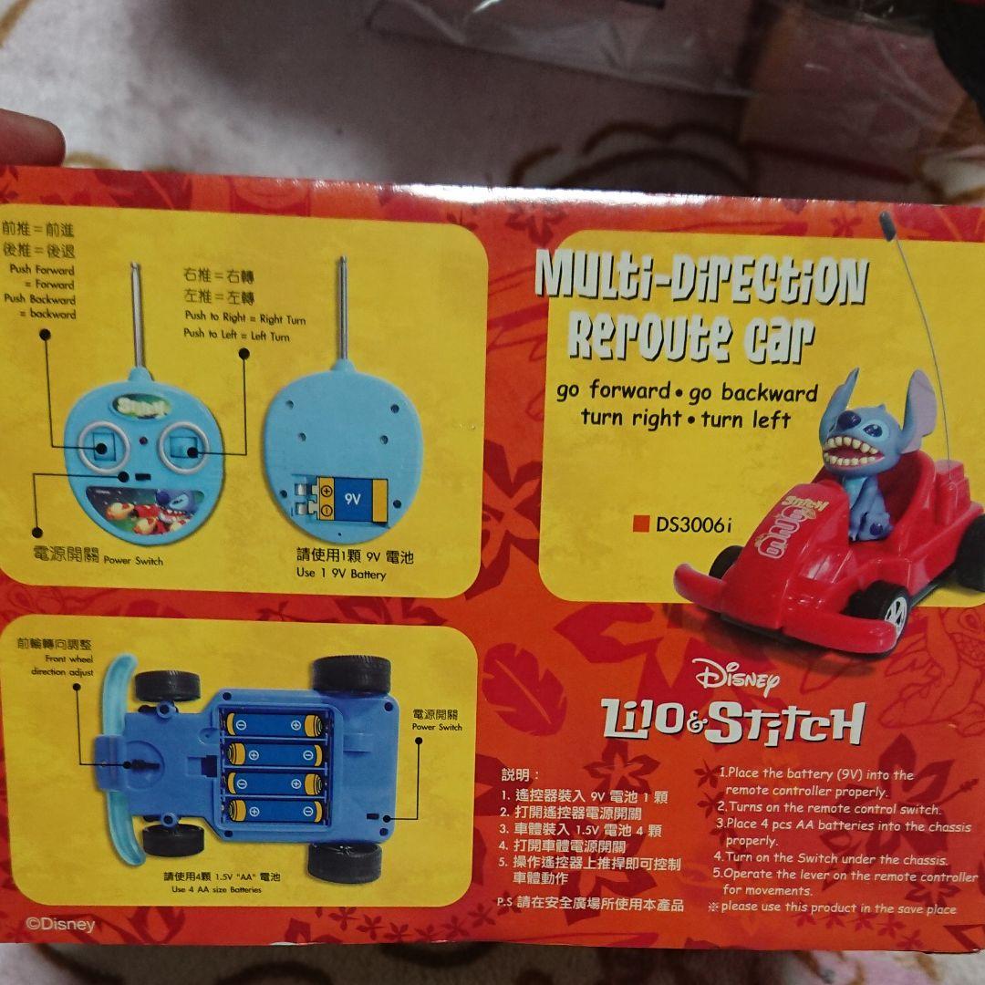 ゲームセンター限定非売品景品・未開封:スティッチ「ラジコン」ラスト１台