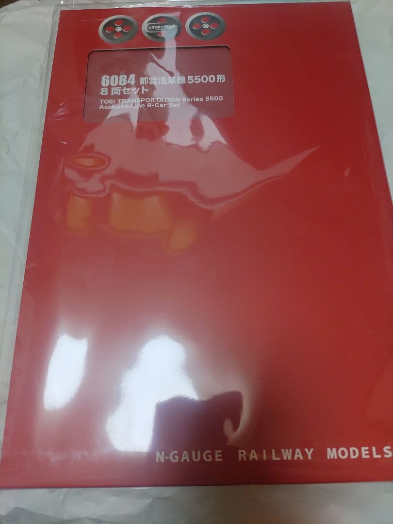 ポポンデッタ 6084