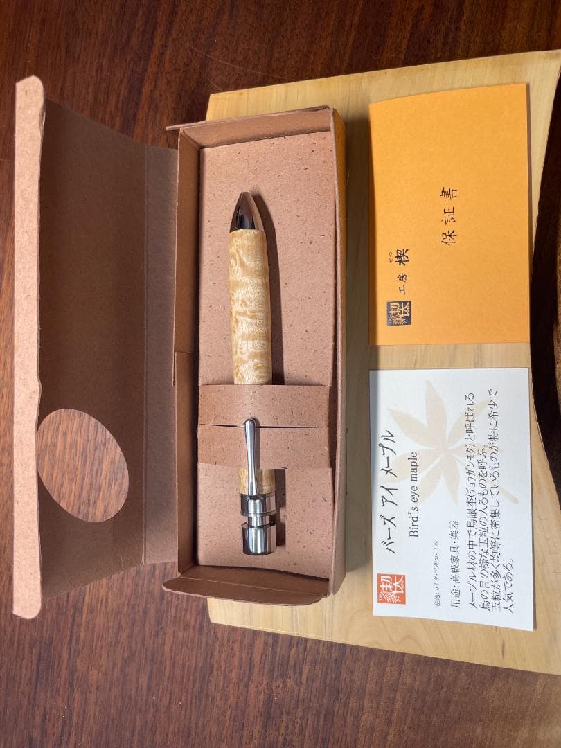 【工房楔 グラッソ】バーズアイメープル