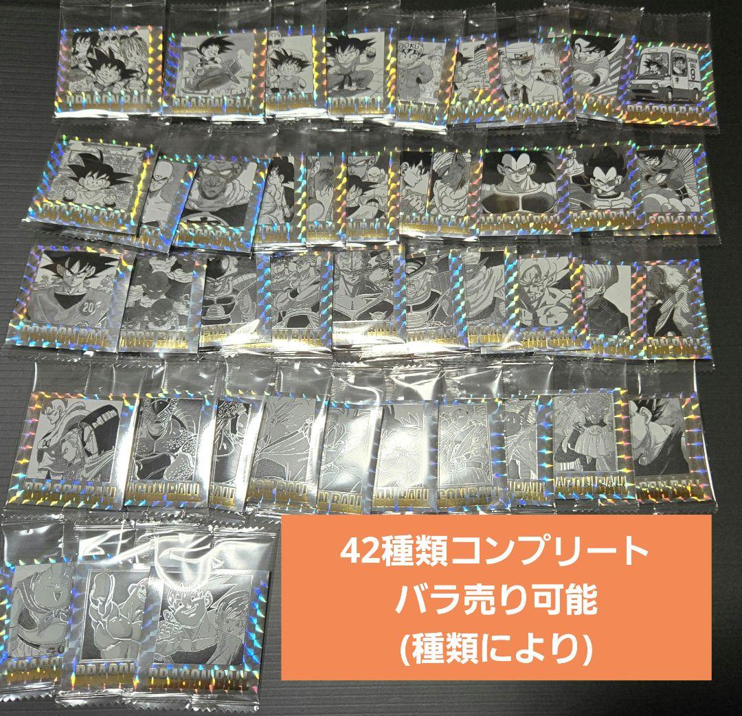 ドラゴンボール 40周年記念 シールウエハース フルコンプ コンプリート