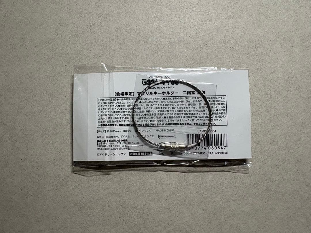 アイナナ アイドリッシュセブン 二階堂大和 ぬいぐるみ 窓付きポーチ アクスタ