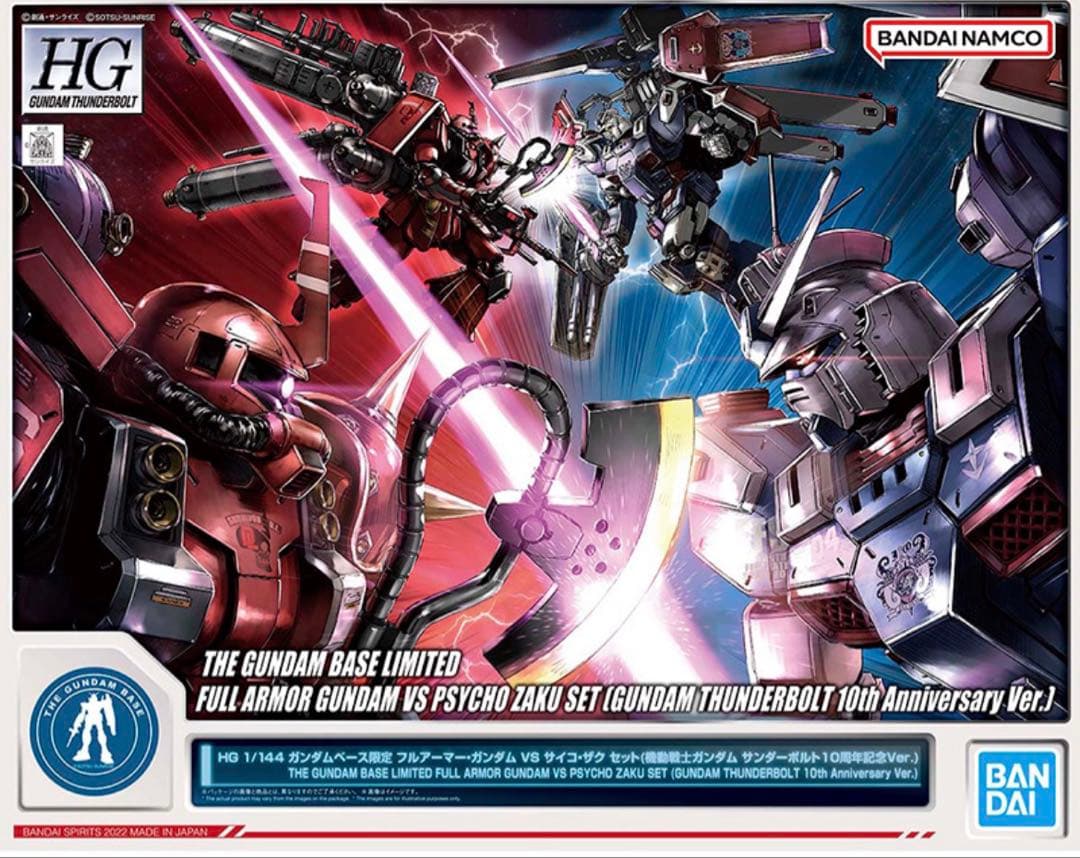 HG フルアーマー・ガンダム VS サイコ・ザク セット