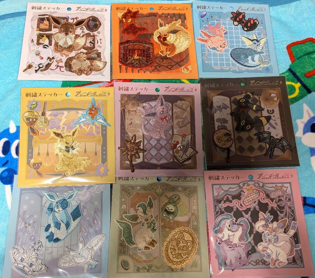 イーブイコレクション 刺繍ステッカー 9枚セット