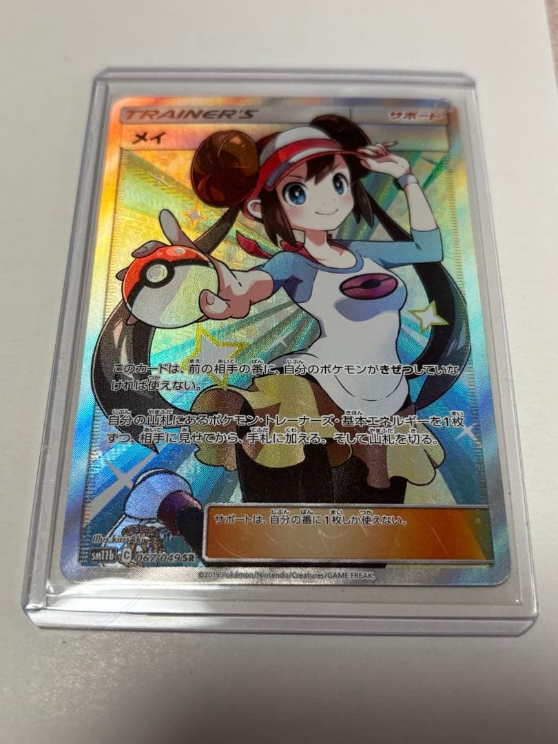 ポケモンカード メイ　SR