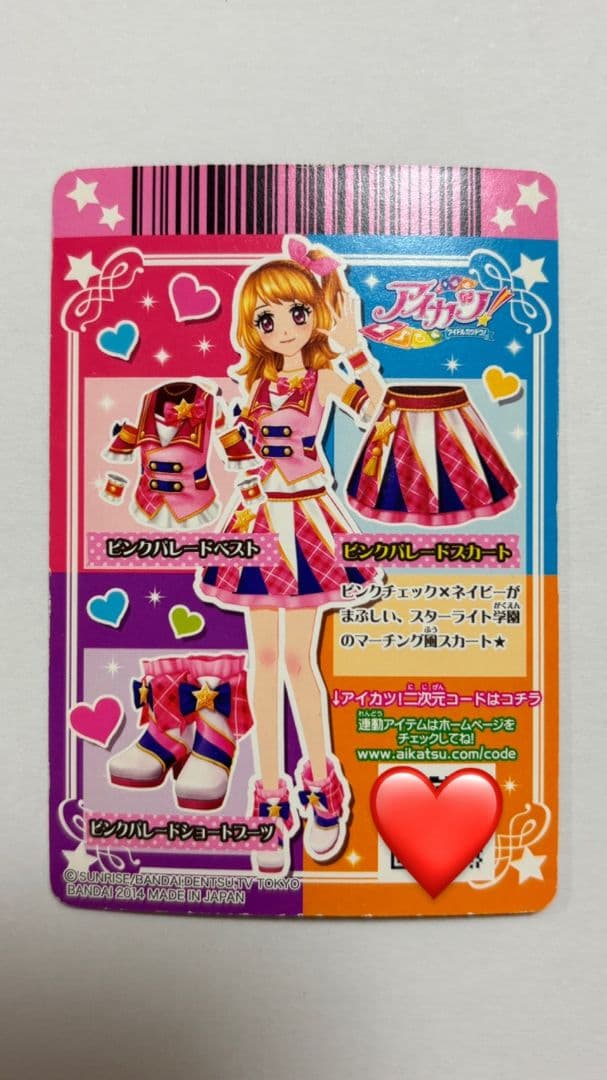 アイカツ 大空あかり　ピンクパレードコーデ３枚セット
