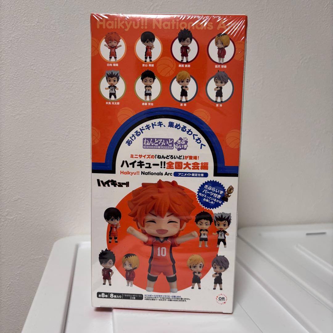 ハイキュー!! 　全国大会編　ねんどろいど　さぷらいず　8個セット 新品未開封