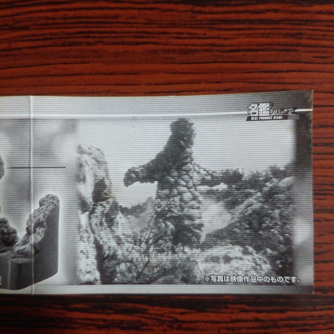 帰ってきたウルトラ怪獣名鑑/シークレット