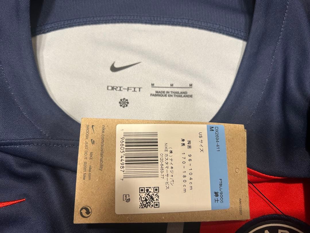 ［未使用］パリ・サンジェルマン 2023/24 ユニフォーム イ・ガンイン