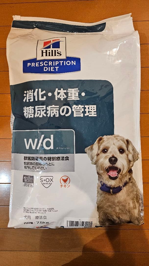 Hill's w/d 7.5kg 療法食