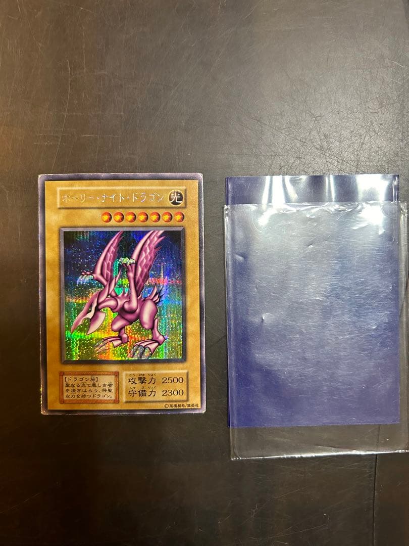 初期　遊戯王　ホーリー・ナイト・ドラゴン
