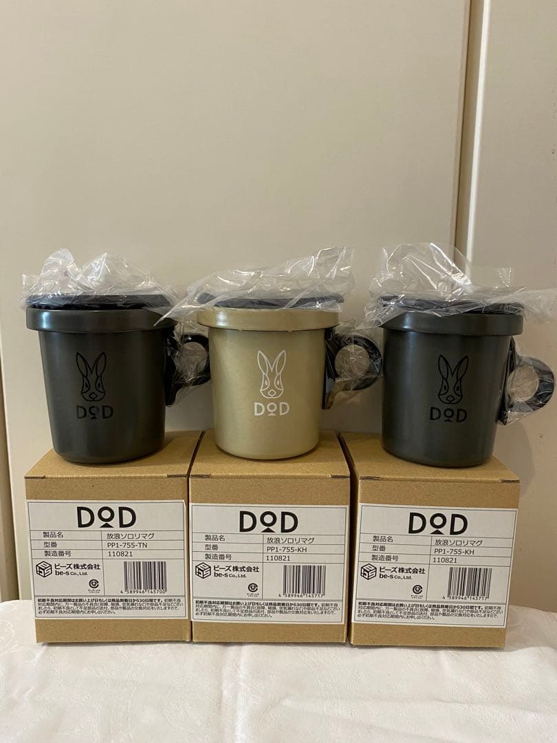 新品未使用　DOD 放浪ソロリマグ（タン×1・カーキ×2）