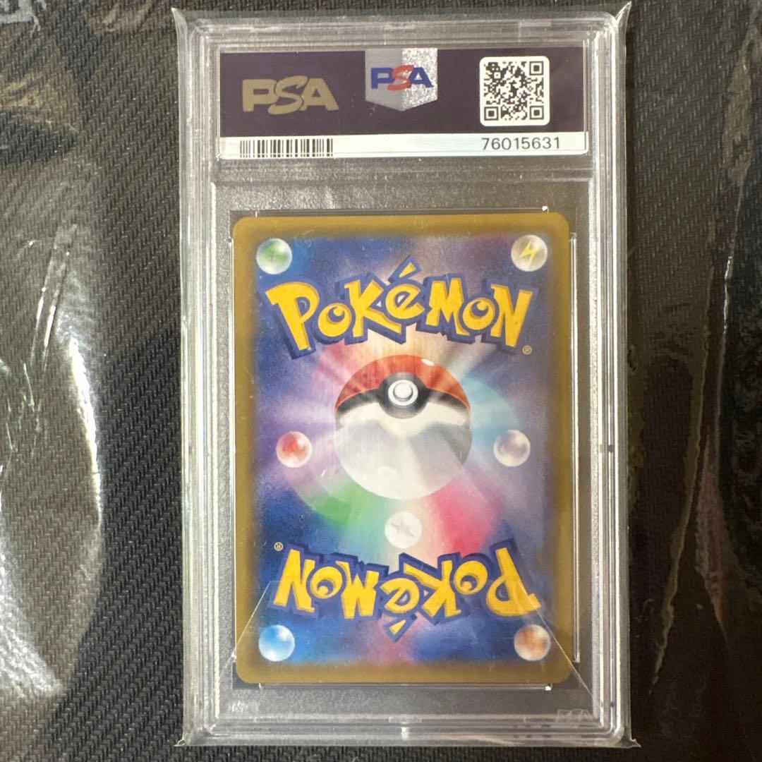 グレイシアVMAX HR sa psa10