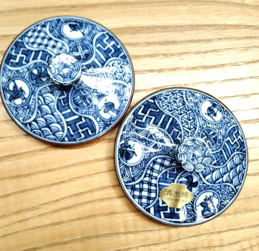 ☆ 平安壹楽 清水焼 祥瑞組湯呑