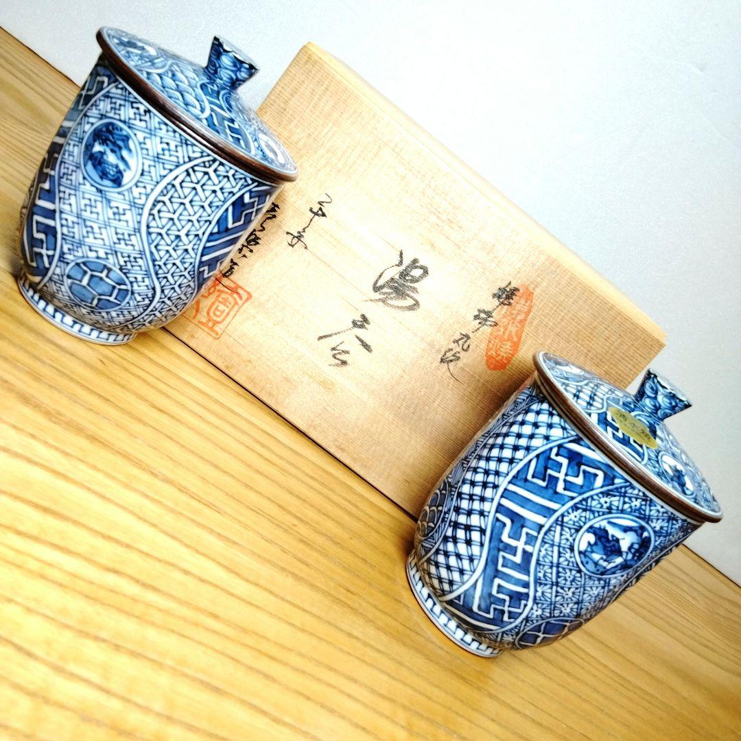 ☆ 平安壹楽 清水焼 祥瑞組湯呑