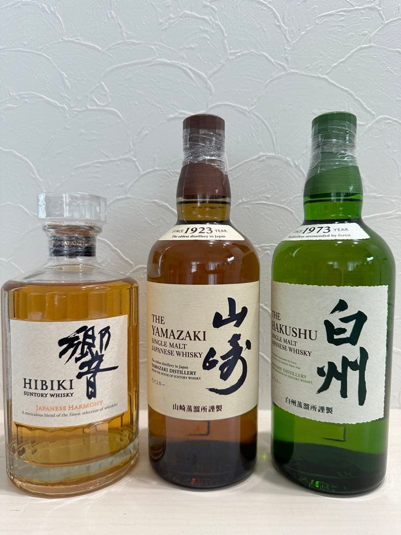 白州　山崎　響　セット