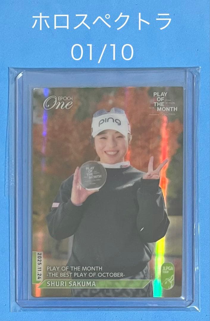 エポック ワン【木村彩子】3年ぶりのJLPGAツアー通算2勝目 25.10.19