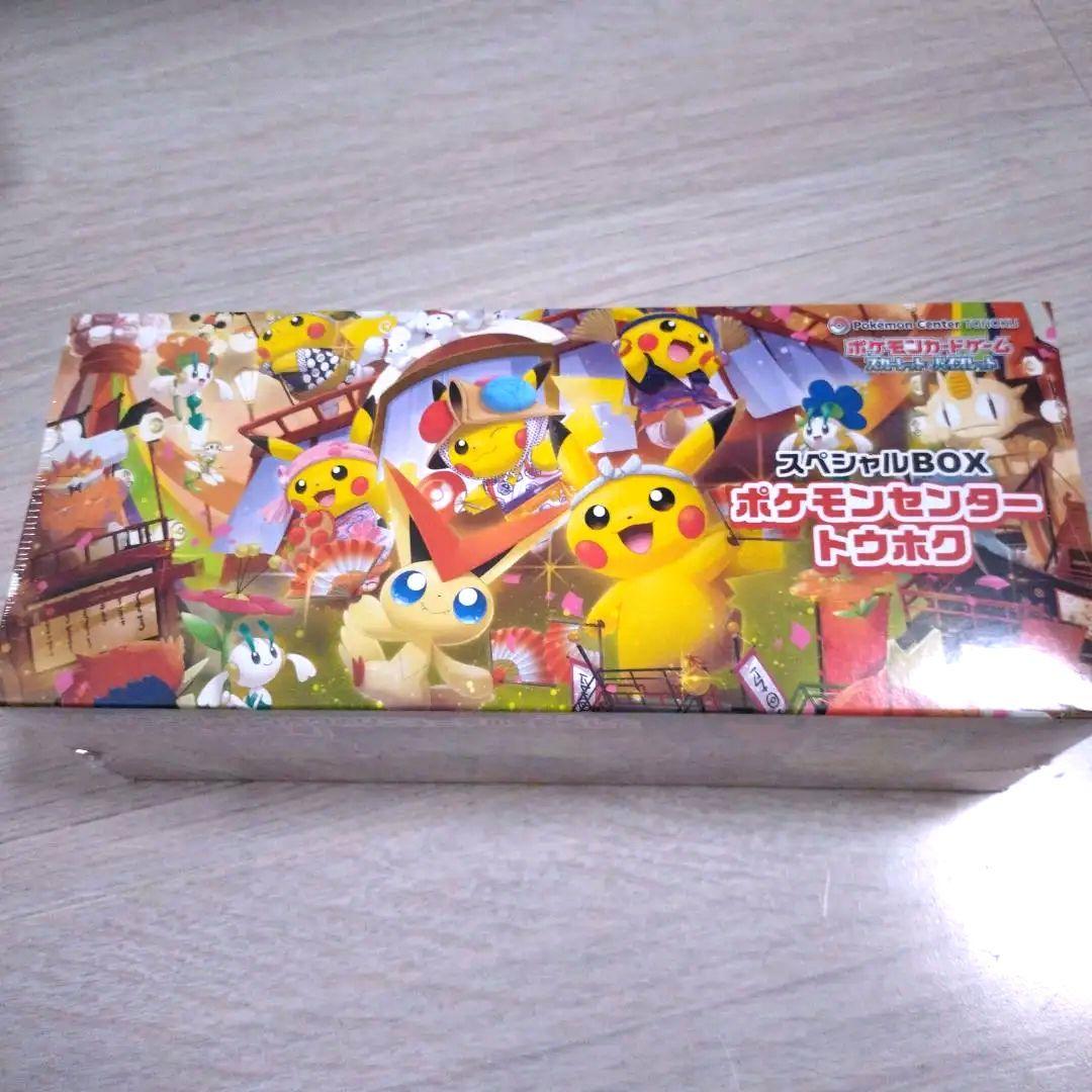 スペシャルBOX未開封品　ポケモンセンタートウホク