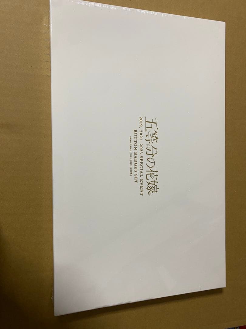 五等分の花嫁　横浜アリーナ　イベントパッケージ　缶バッジ