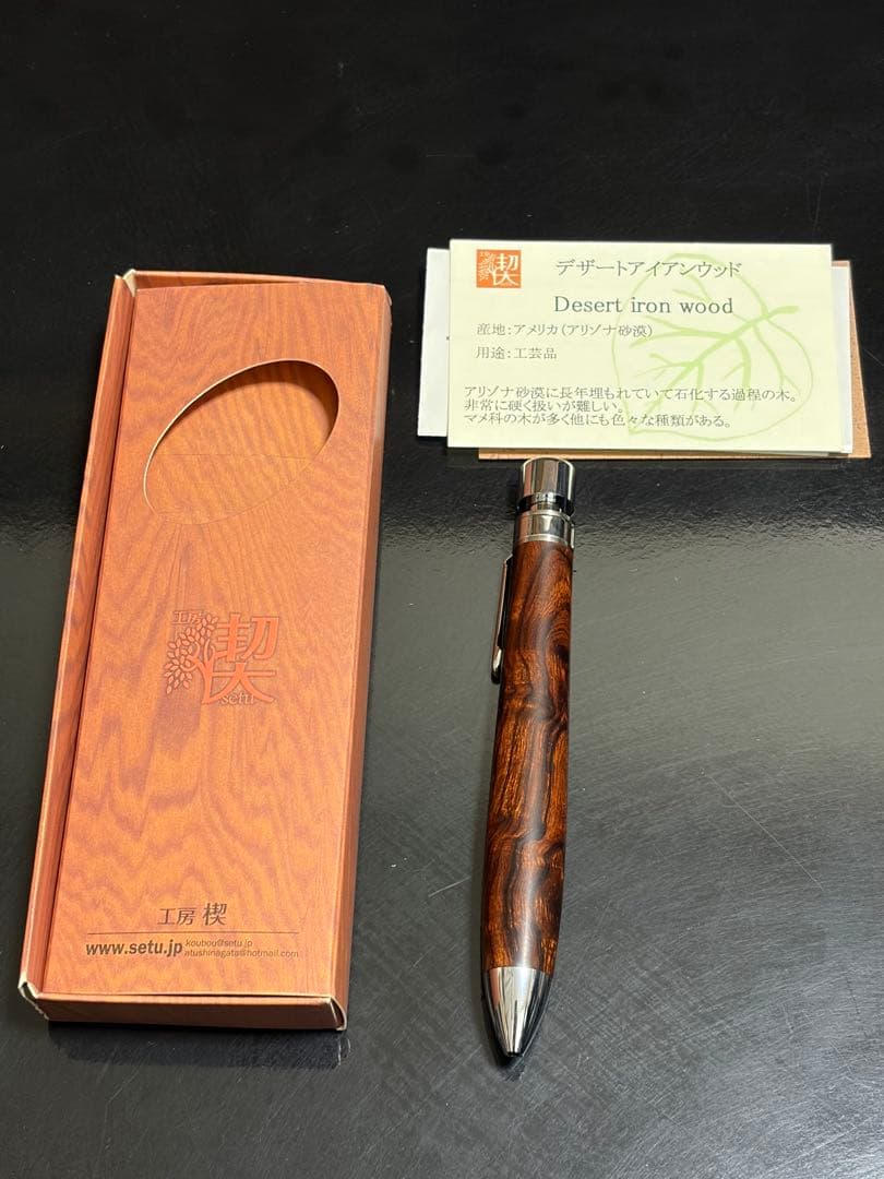 工房楔　グラッソ　デザートアイアンウッド