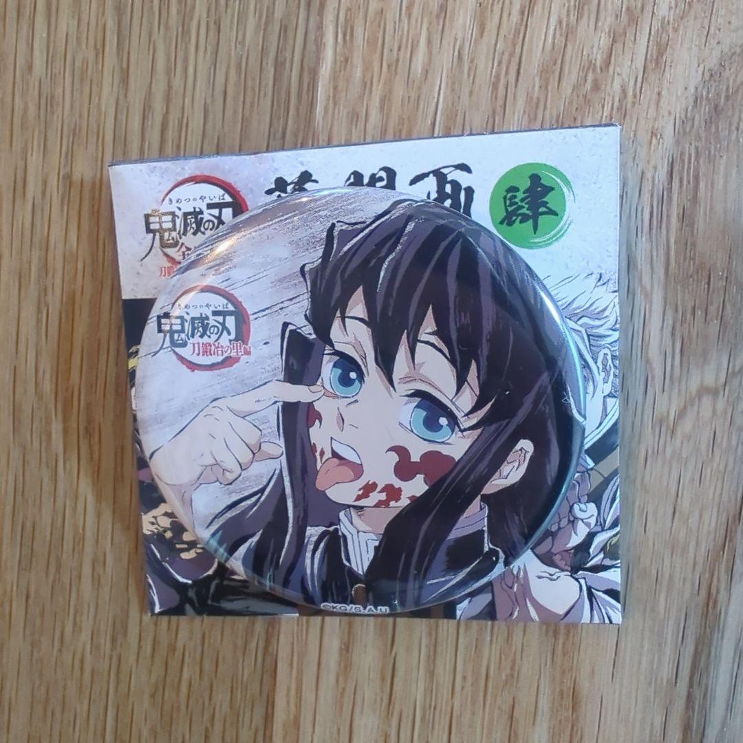 鬼滅の刃　全集中展　幕間画　ランダム缶バッジ　肆　時透無一郎