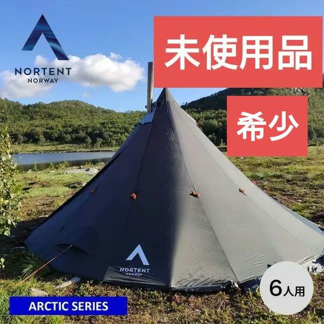 【未使用】NORTENT Lavvo6　テント
