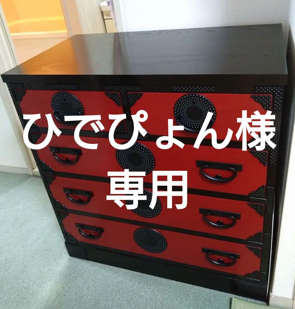 岩谷堂箪笥 赤黒呂塗 4段 美品